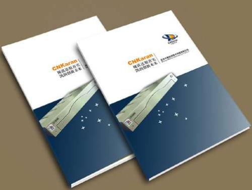 湛江畫冊印刷的價格